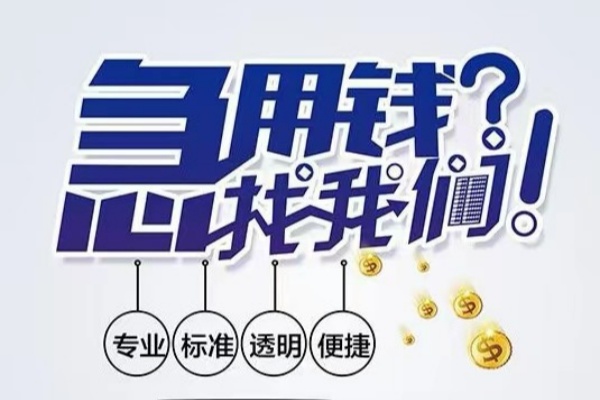 深圳个人空放|深圳个人私人24小时借钱|深圳个人个人应急贷款服务咨询