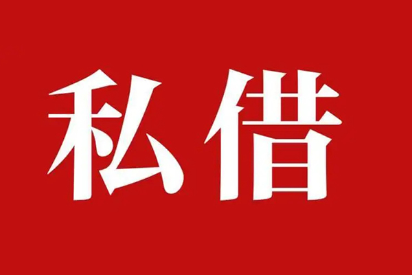 深圳个人信用贷款网-深圳个人借贷-深圳个人私借户不考察