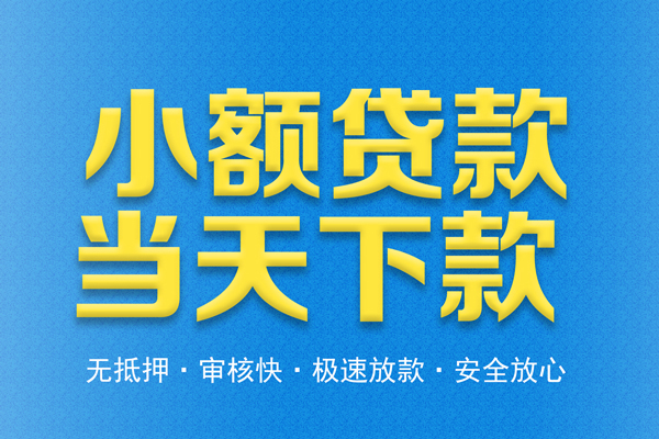 深圳个人私人短借