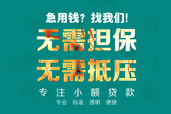 深圳个人小额贷款不查征信-深圳个人私借空放短借-深圳个人民间短借