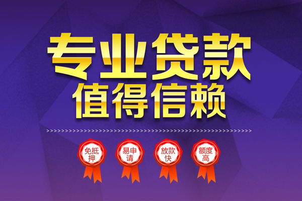深圳个人个人信用贷款-深圳个人私借空放直接上门-深圳个人民间短借
