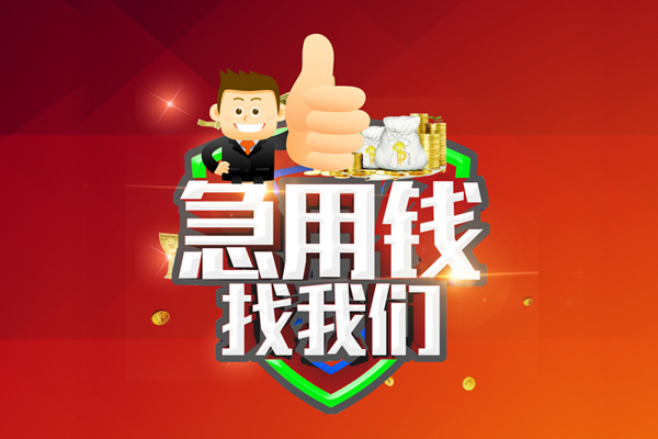 深圳个人无抵押小额贷款