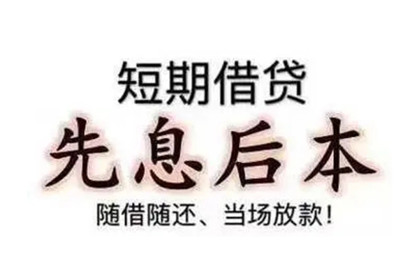 深圳个人民间私人借款-深圳个人空借放款-深圳个人哪里有私人借贷