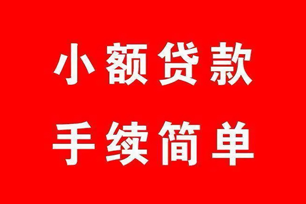 深圳个人借钱当天放款