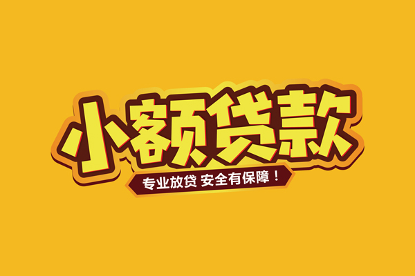 深圳个人个人装修贷款-深圳个人民间借贷个人放款-深圳个人私借空放不考察