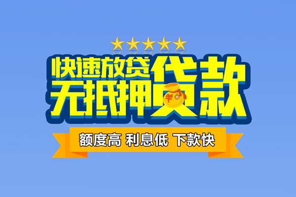 深圳个人小额贷款当天放款-深圳个人借贷-深圳个人借钱找谁