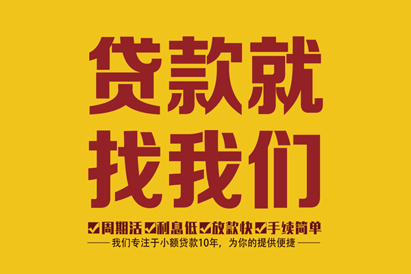 深圳个人身份证正规贷款-深圳个人个人24小时借钱-深圳个人个人信用贷款