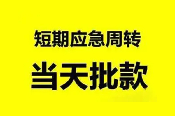 深圳个人生意贷-深圳个人信用贷款-深圳个人短借个人