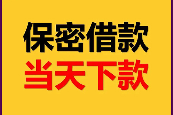深圳个人靠谱个人借钱-深圳个人水钱空放-深圳个人哪里有私人借贷