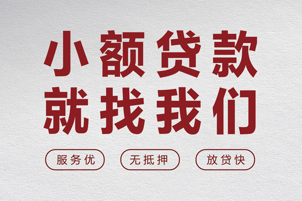 深圳个人私人短借