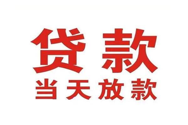 深圳个人私人借钱短借微信号-深圳个人个人上门小额贷款-深圳个人贷款无抵押