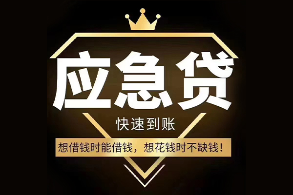深圳个人私借空放不考察-深圳个人私人贷款-深圳个人身份证应急贷款