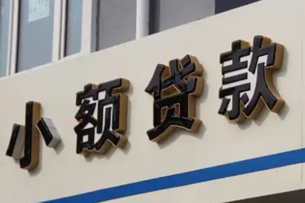 深圳个人身份证小额贷款