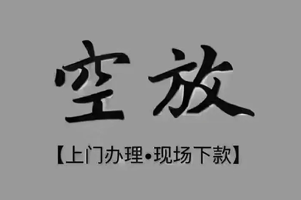 深圳个人急需借钱-深圳个人正规小额贷款-深圳个人空放私借民间借贷