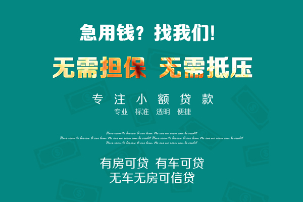 深圳个人空放借款