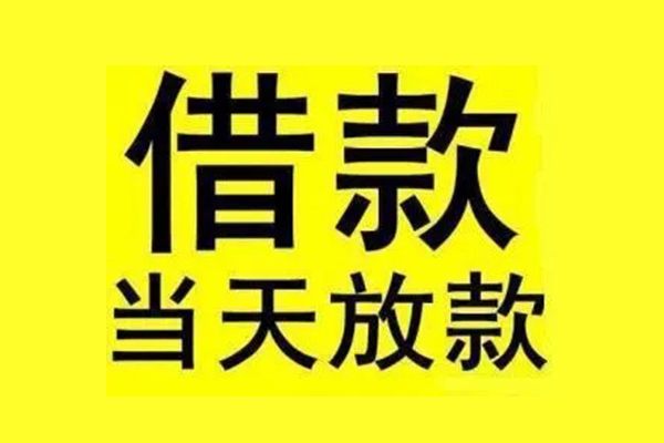深圳个人地区短借-深圳个人哪里可以信用贷款-深圳个人私人私借