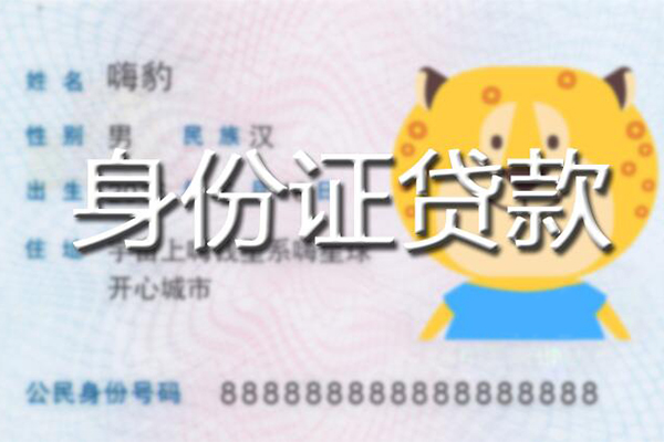 深圳个人信用贷款办理-深圳个人民间短期私借借款-深圳个人贷款信用贷款