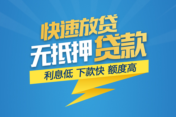 深圳个人个人身份证贷款-深圳个人身份证借款-深圳个人信用贷款
