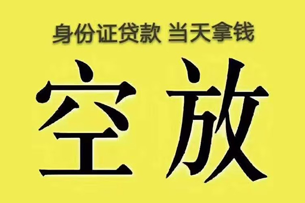 深圳个人小额贷款当天放款