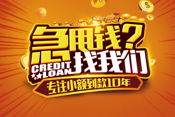 深圳个人私人正规借贷-深圳个人民间私借-深圳个人小额空放