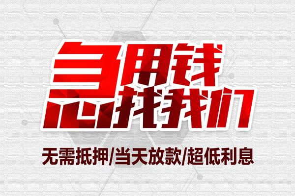 深圳个人小额贷款官网-深圳个人私借空放当场拿钱-深圳个人借私借