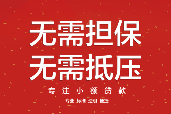 深圳个人借款当天放款水钱-深圳个人24小时上门放款-深圳个人私借空放不考察