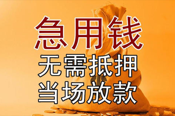 深圳个人信用贷款网-深圳个人小额无抵押贷款-深圳个人身份证贷款