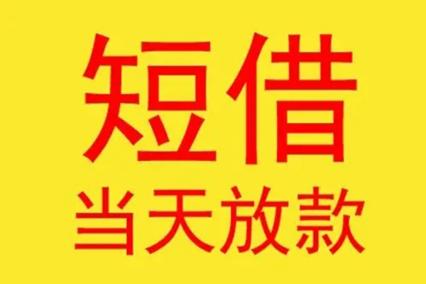 深圳个人本地身份证贷款