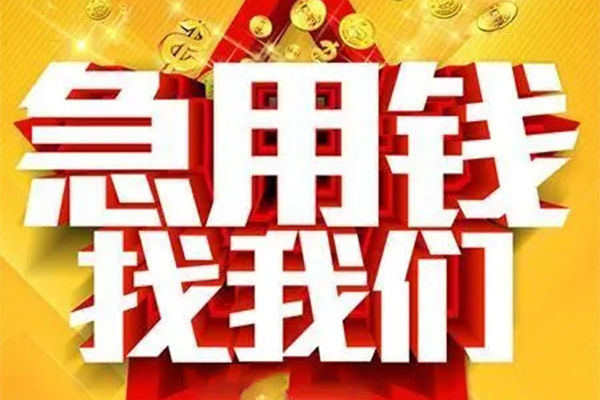 深圳个人小额信用贷款