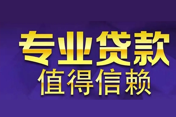深圳个人私人借钱电话