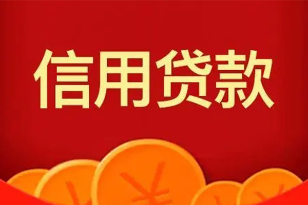 深圳个人个人信用贷款-深圳个人个人身份证贷款-深圳个人无抵押私借空放