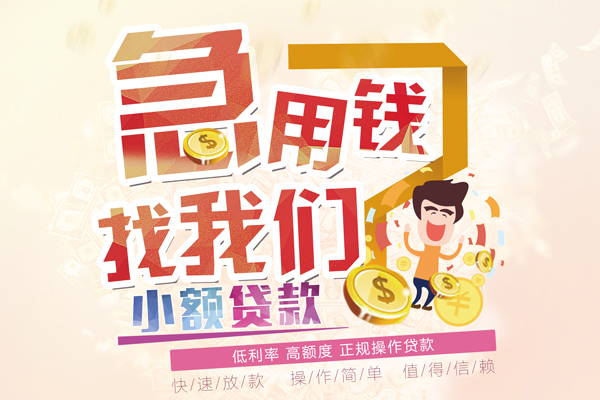 深圳个人小额空放-深圳个人小额空放-深圳个人小额贷款贷款